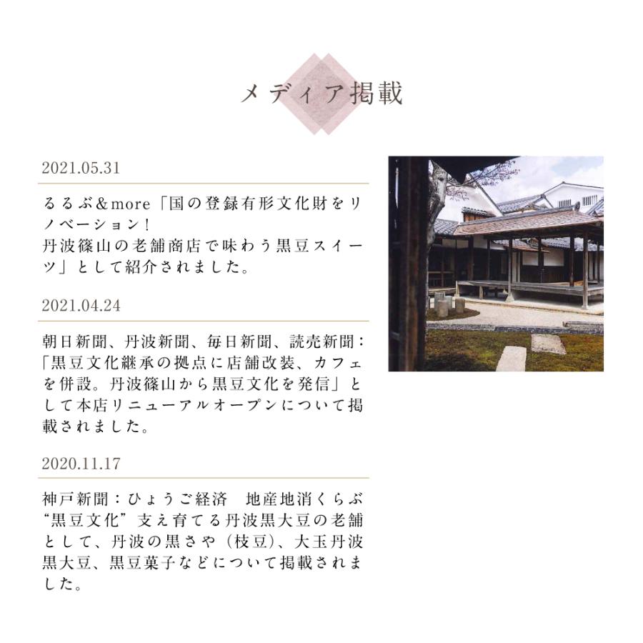 小田垣商店 山の芋 山芋 丹波 山の芋とろろ 褒味 冷凍 80g x 5袋セット