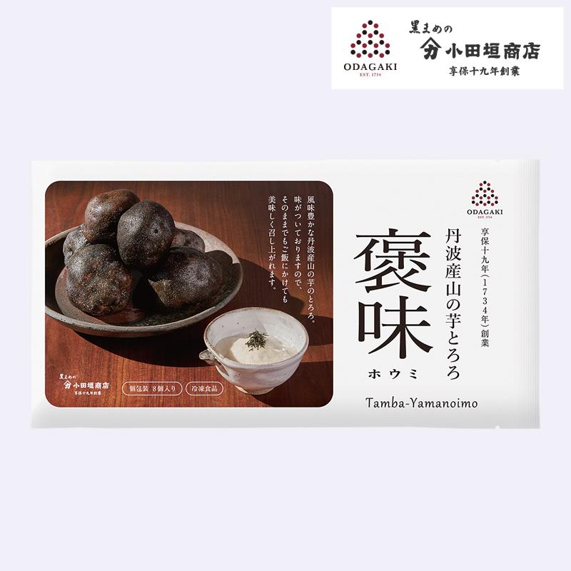 小田垣商店 山の芋 山芋 丹波 山の芋とろろ 褒味 冷凍 80g x 8袋セット