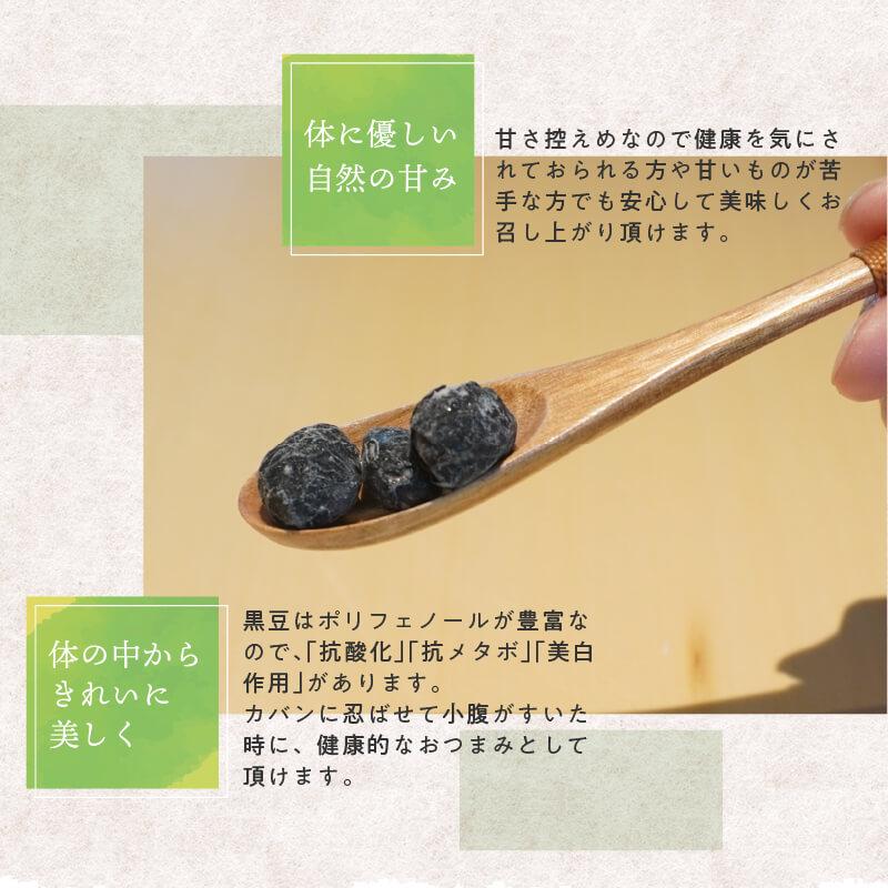 豆菓子 ギフト 黒豆 丹波 黒豆しぼり豆 200g 3袋セット 小袋 国産 送料無料 ネコポス 同梱不可 小田垣商店 公式通販｜odagaki｜05