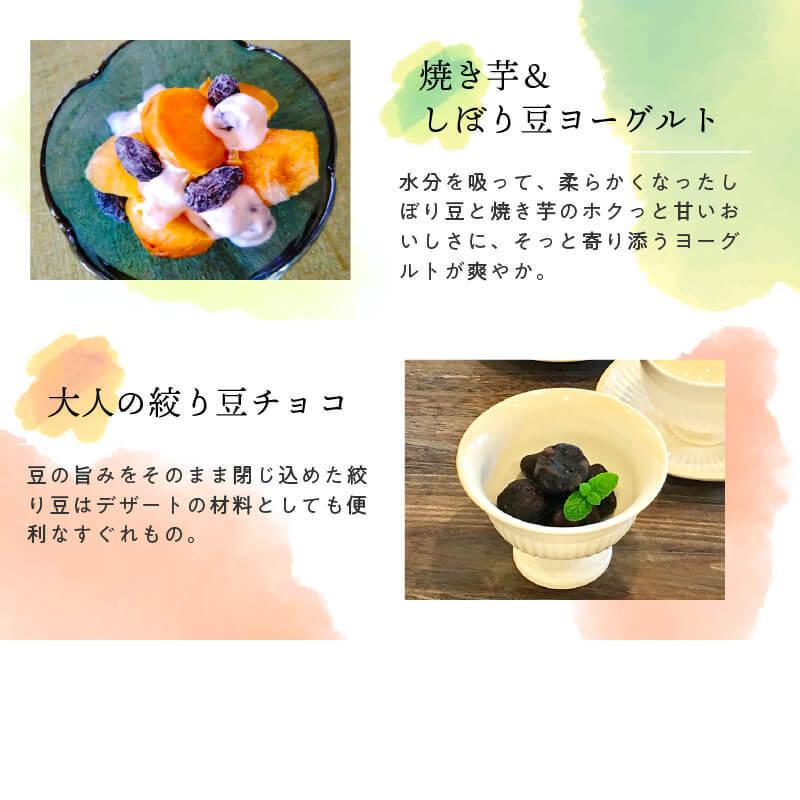 豆菓子 ギフト 黒豆 丹波 黒豆しぼり豆 200g 3袋セット 小袋 国産 送料無料 ネコポス 同梱不可 小田垣商店 公式通販｜odagaki｜07