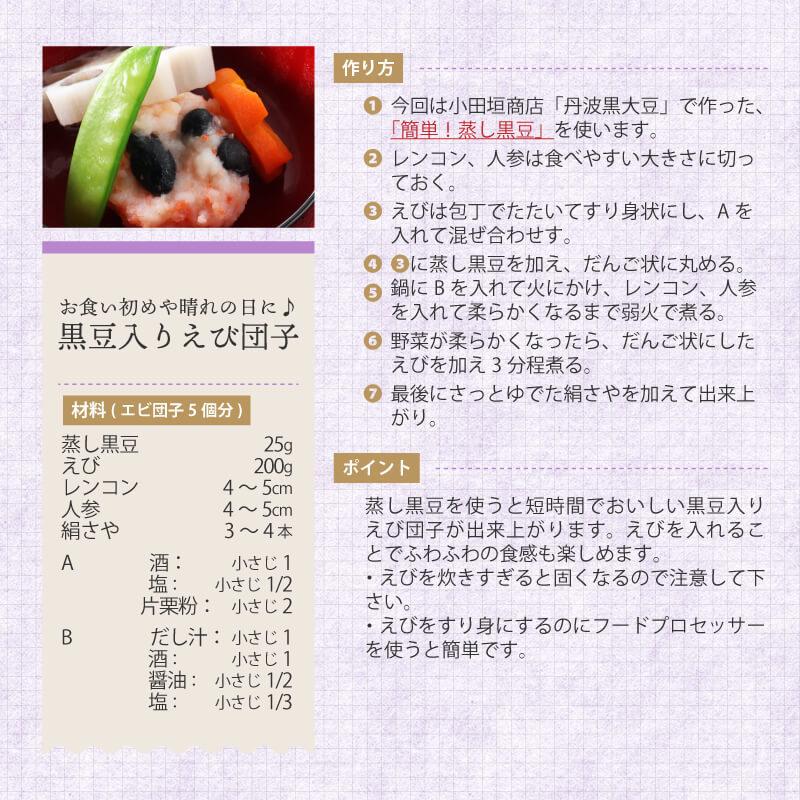 令和7年12月収穫　丹波黒豆　4㎏ L～３Lサイズ（お得！！） 令和7年12月収穫 丹波黒豆 4㎏ L～3Lサイズ（お得！！）