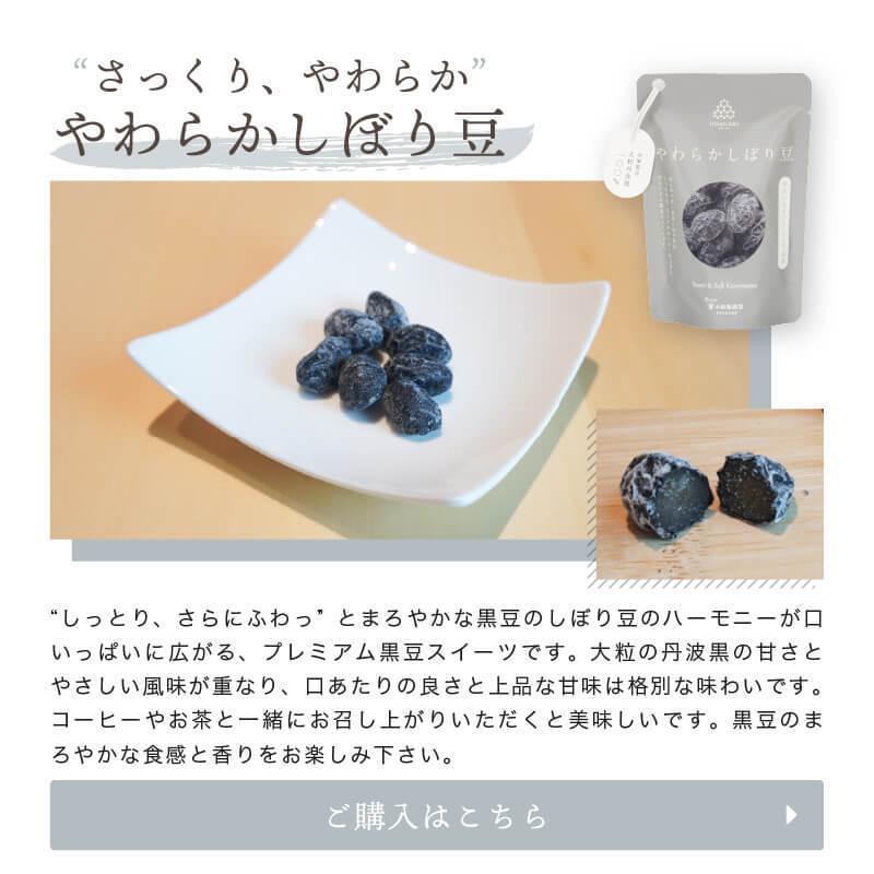 黒豆 丹波 黒豆ショコラ 48g 豆菓子 スイーツ 五つ星ひょうご 小田垣 
