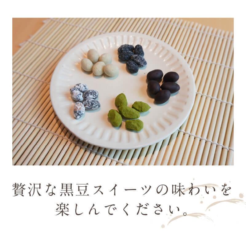 小田垣商店 豆菓子 ギフト 黒豆 丹波 やわらかしぼり豆 58g 甘納豆