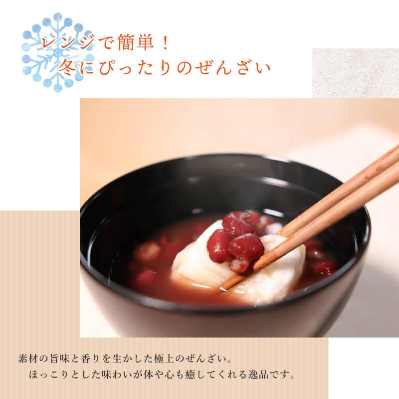 小田垣商店 ぜんざい 5袋セット 送料無料 おしるこ スイーツ レトルト