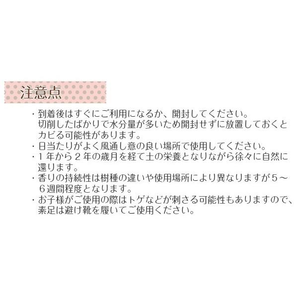 ひのき（樹皮あり）ウッドチップ（１00L）ドッグラン用　庭　ガーデン　雑草対策　国産　（送料無料）｜odaiba-gardenclub｜10