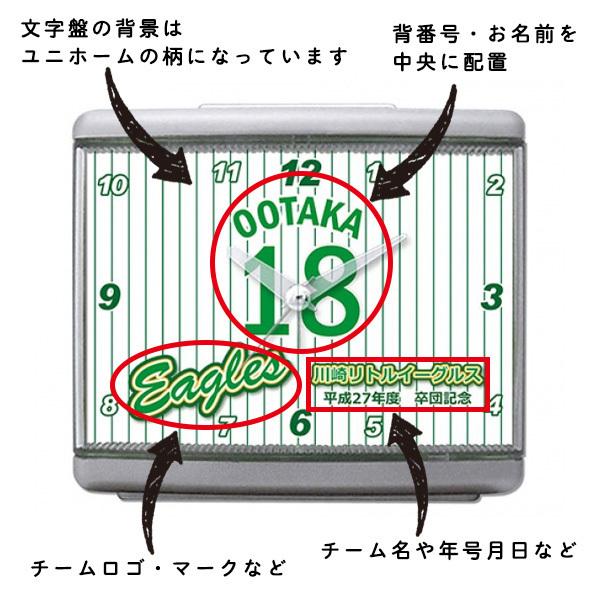 記念品目覚まし時計 C33野球ユニフォーム 卒業 卒団 部活 大会記念 プレゼント ギフト デザイン時計 リビング 野球部 イラスト作製 C33 Uniform Baseball 記念品時計オダカ 通販 Yahoo ショッピング