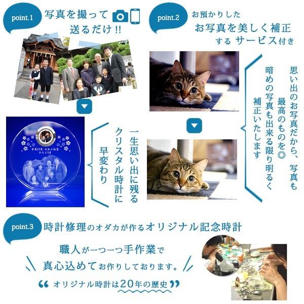 クリスタル時計 CK03 丸型 記念品時計 お祝い 還暦 米寿 出産 結婚｜odaka｜21