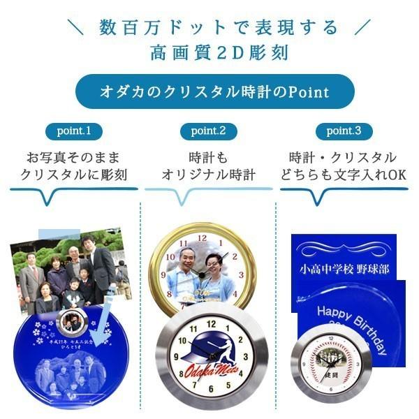 クリスタル時計 CK07 ワンコーナーカット型 記念品時計 お祝い 還暦 米寿 出産祝 結婚祝 かわいい 高級感 贈り物 ギフト 置時計｜odaka｜04