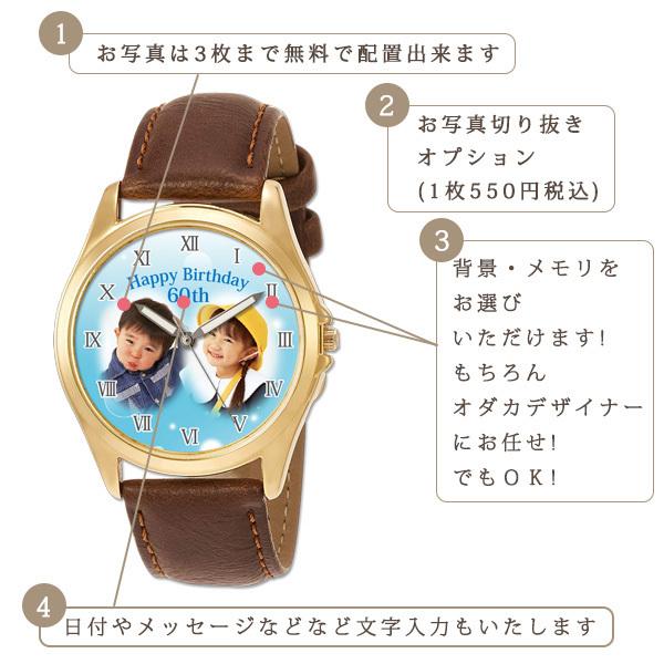 写真入り記念品腕時計 w36 ゴールド ベルトが選べる お祝い プレゼント