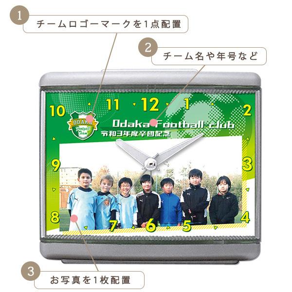 写真入り記念品目覚まし時計 C33サッカー・スカイカラー 卒業 卒団