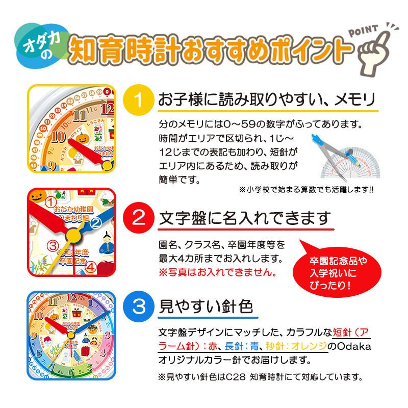 知育時計 C28 どんぐり 目覚まし時計 カラー針 入学祝い 算数 イラスト 文字入れ かわいい プレゼント ギフト Se C28c 08donguri 記念品時計オダカ 通販 Yahoo ショッピング