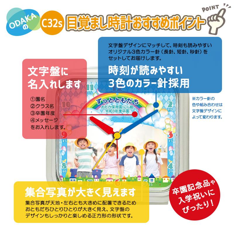 ァッション人気ブランドランキング C32 流れ星］1〜4個・目覚まし時計（集合写真入り） 卒園記念品 貨幣