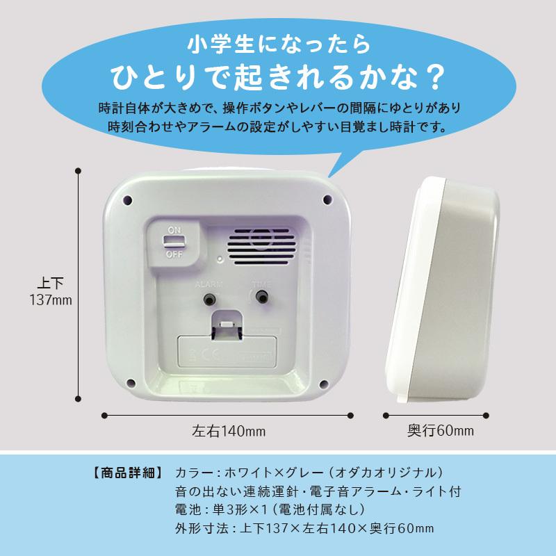 C32 青空 1〜4個 目覚まし時計 集合写真入り 卒園記念品 幼稚園 保育園