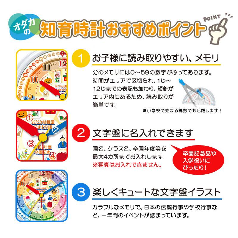 知育時計 C35 ホワイト シーズンイベント メロディ付 目覚まし時計 入学祝い 算数 イラスト 文字入れ かわいい プレゼント ギフト Se C35c 03white Shiizunibento 記念品時計オダカ 通販 Yahoo ショッピング