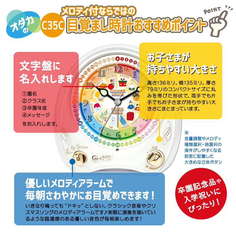 知育時計 C35 ホワイト フルーツバスケット メロディ付 目覚まし時計 入学祝い 算数 イラスト 文字入れ かわいい プレゼント ギフト Se C35c 04white Furuutsubasuketto 記念品時計オダカ 通販 Yahoo ショッピング