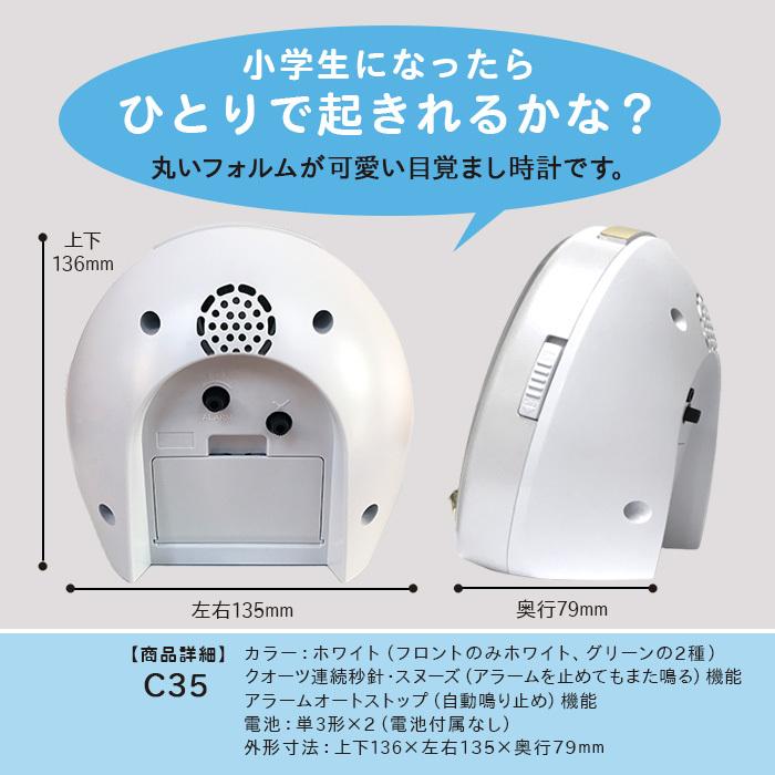 知育時計 C35 グリーン クレヨン メロディ付 目覚まし時計 入学祝い 算数 イラスト 文字入れ かわいい プレゼント ギフト Se C35c 07green Kureyon 記念品時計オダカ 通販 Yahoo ショッピング