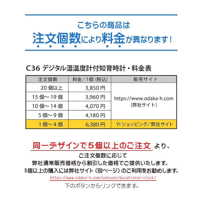 在庫あり 即納 知育時計 C36 ホワイト 流れ星 デジタル温湿度計付 目覚まし時計 入学祝い 算数 イラスト 文字入れ かわいい プレゼント ギフト Originaljustturkey Com