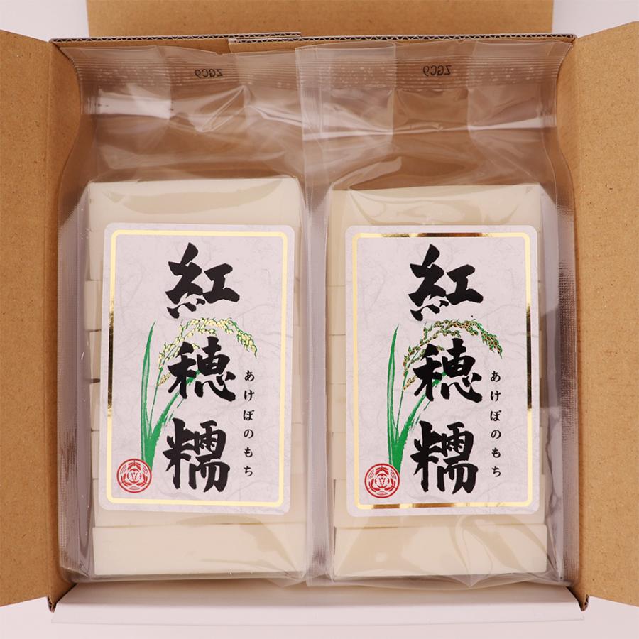 最高級のお餅 紅穂糯 360g×2パック 切り餅 化粧箱入 〆張り餅米100