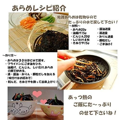 佐渡産あらめ 新潟県 佐渡産板あらめ 50ｇ テレビでも紹介された新潟名物板あらめ Arame 新潟産地直送 小竹食品 通販 Yahoo ショッピング