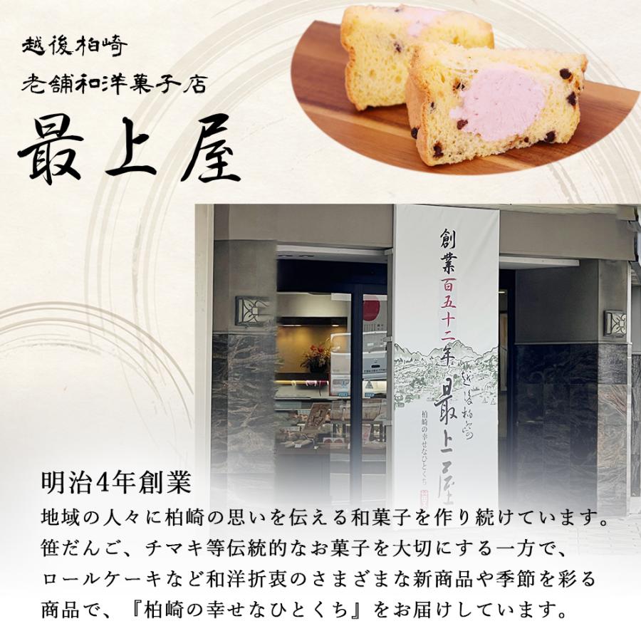 シフォンケーキ いちごと米粉のシフォンケーキ 米粉 イチゴ 生 シフォンケーキ いちごと米粉のシフォンケーキ 米粉 イチゴ 生