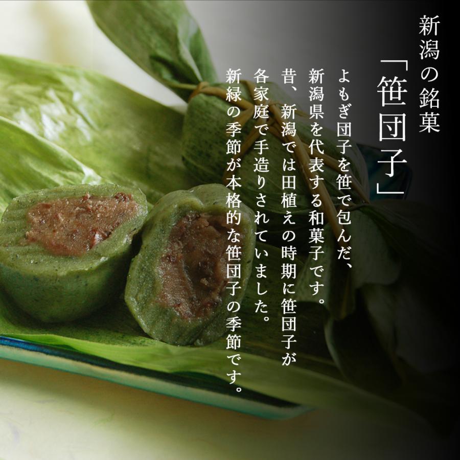 新潟特産品 笹団子（笹だんご） 50個 新潟土産 名物 定番 人気 笹団子