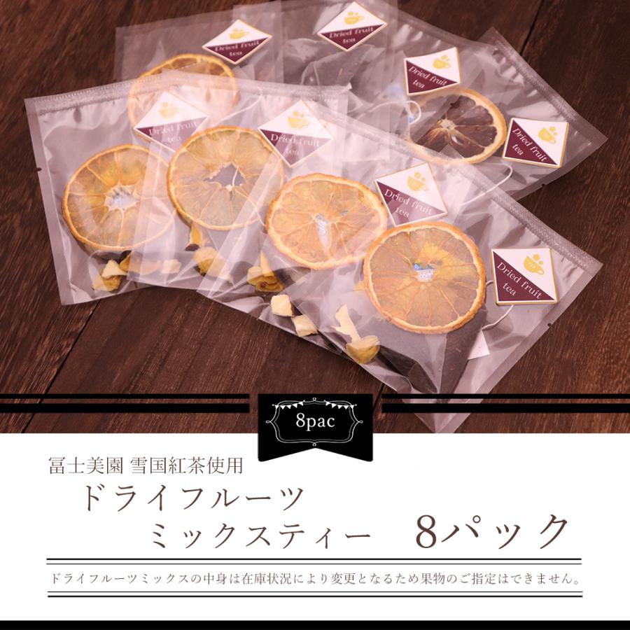 ギフト 紅茶 ドライフルーツティー 8パック 包装 メッセージカード付き｜odakesyokuhin｜04
