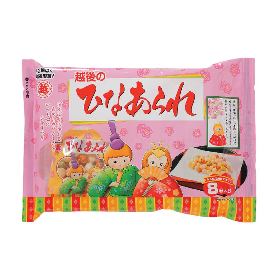 ① 越後製菓 ひなあられ 個包装 8袋入 9個 新品未開封 小分け 季節限定商品 予約 ひなあられ 越後のひなあられ 8P 100g×12袋 越後製菓 ひなまつり