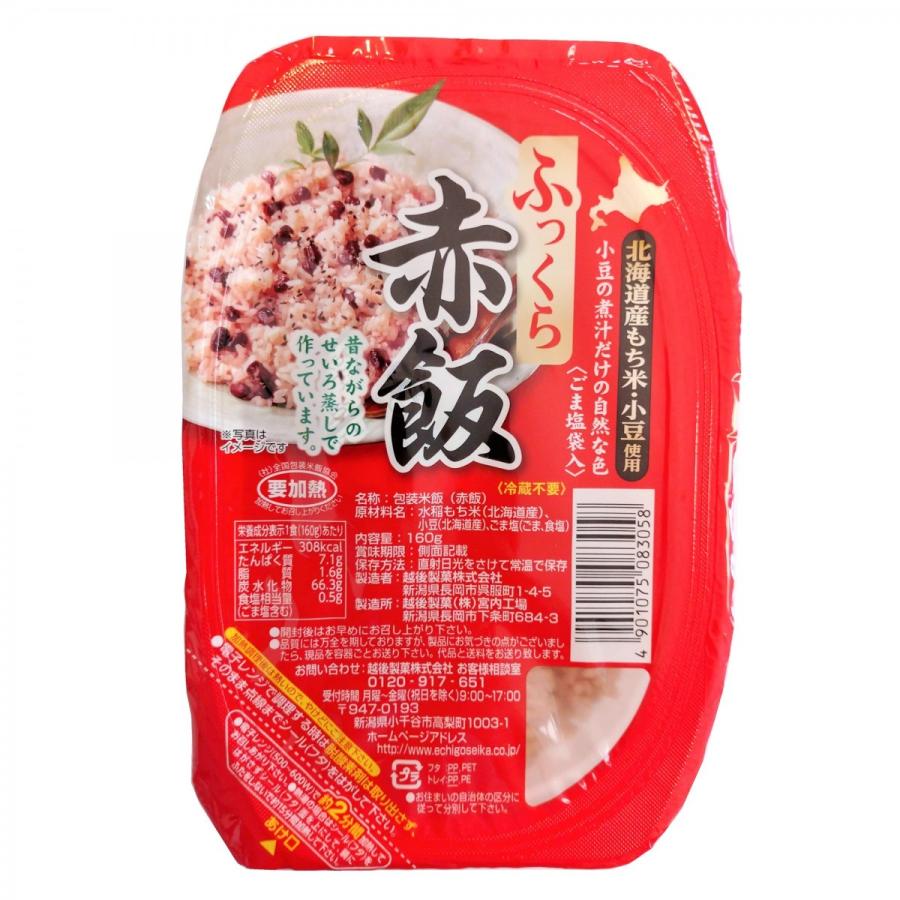 レトルトご飯 ふっくら赤飯 160g×12個 越後製菓 パックご飯｜odakesyokuhin