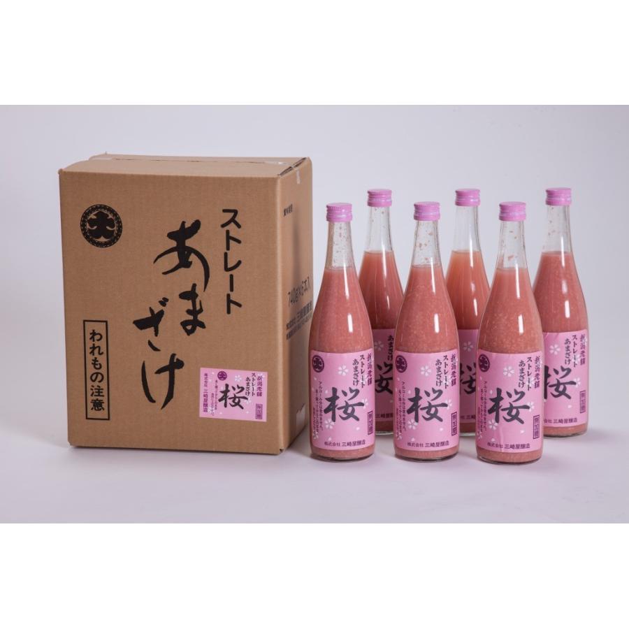 三崎屋醸造 甘酒 ストレートさくら6本 桜 花見 新潟産米使用 砂糖不使用 Furusato Sakuraset 新潟産地直送 小竹食品 通販 Yahoo ショッピング