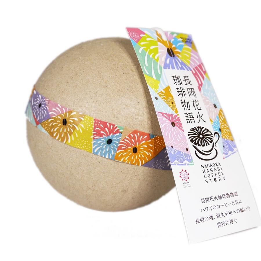 コーヒー 長岡花火玉珈琲 正三尺玉 100g 1個 鈴木コーヒー Hanabidama 新潟産地直送 小竹食品 通販 Yahoo ショッピング