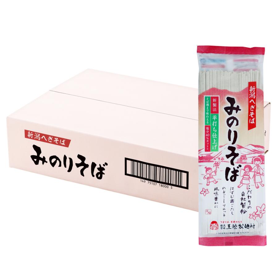 へぎそば 新商品 みのりそば 20把入 新潟 蕎麦 乾麺 平うち仕上げ へぎ