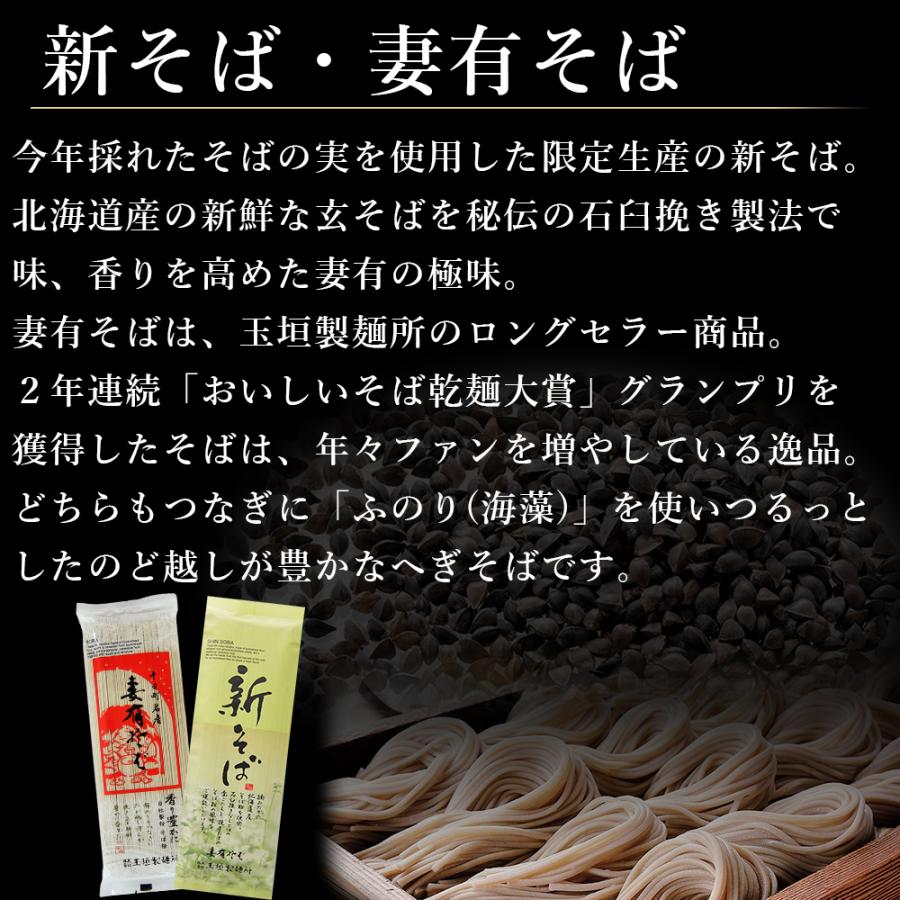 魚沼黄金もちと旬の新そばセット 黄金もち2袋 へぎそば 2人前×6袋 つゆ付き 年越しそば 御歳暮｜odakesyokuhin｜07