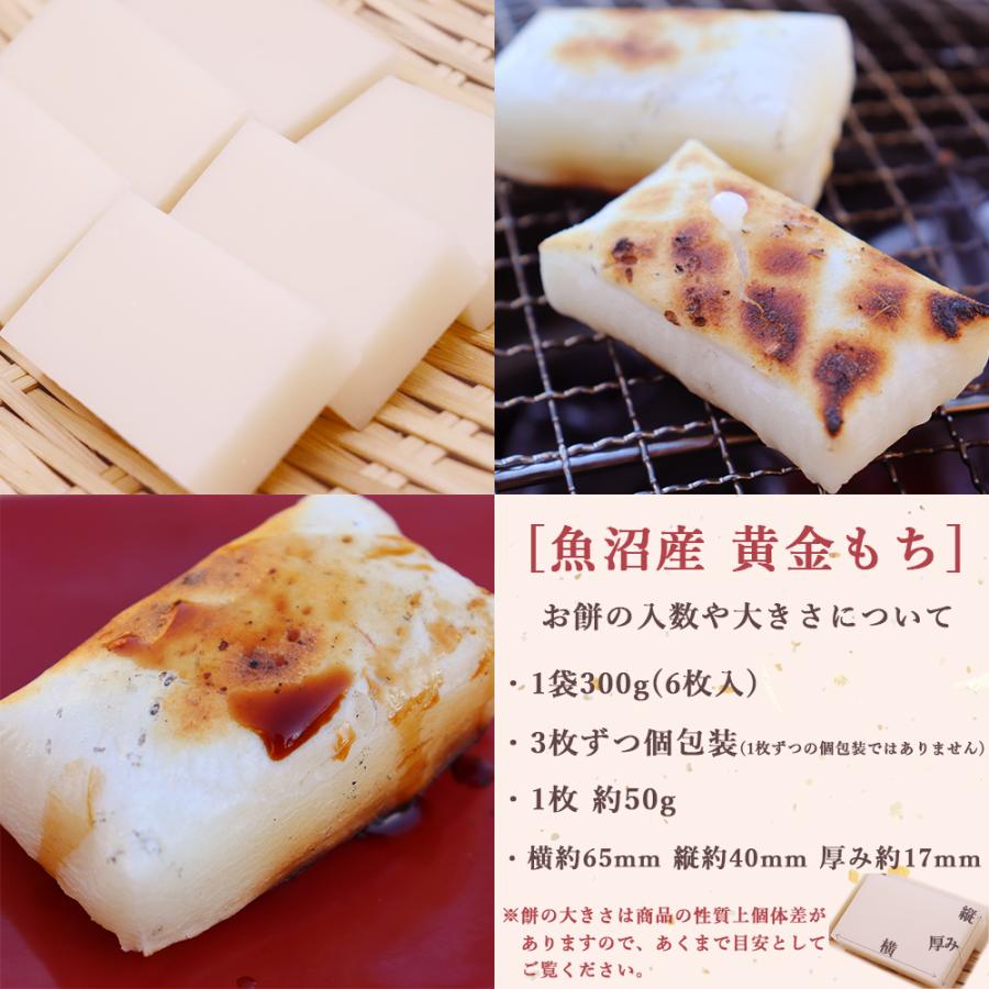 切り餅 数量限定 高級お餅食べ比べセット 魚沼産こがね餅 1 十日町黄金もち 1 紅穂糯 1 杵つき餅 〆張り餅 Mochitabekurabe 新潟産地直送 小竹食品 通販 Yahoo ショッピング