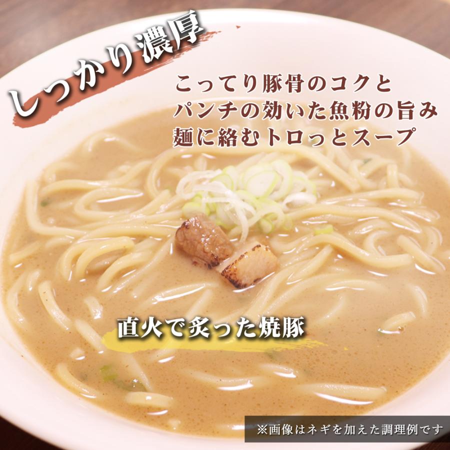 日清 日清ごくり。濃厚魚介豚骨ラーメン 288g×7袋 日清食品 魚介豚骨 冷凍 魚粉 魚介とんこつ 濃厚スープ 冷凍麺 | 日清食品 | 01