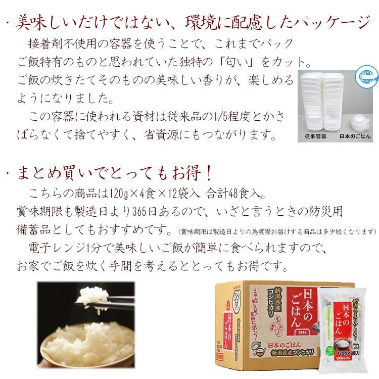 パックご飯 120g 8食入×12袋 合計96食 アイリスオーヤマ パックご飯 低温製法米 国産米100% レトルト