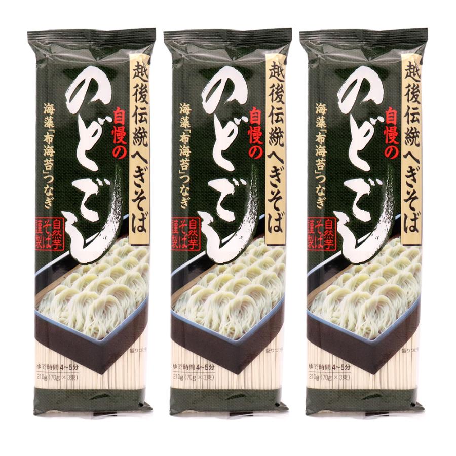 へぎそば のどごし 3袋 自然芋そば 自慢ののどごし 乾麺 ポイント消化 :nodogoshi3m:新潟産地直送 小竹食品 - 通販 - Yahoo!ショッピング へぎそば のどごし 3袋 自然芋そば 自慢ののどごし 乾麺 ポイント消化 :nodogoshi3m:新潟産地直送 小竹食品 - 通販 - Yahoo!ショッピング