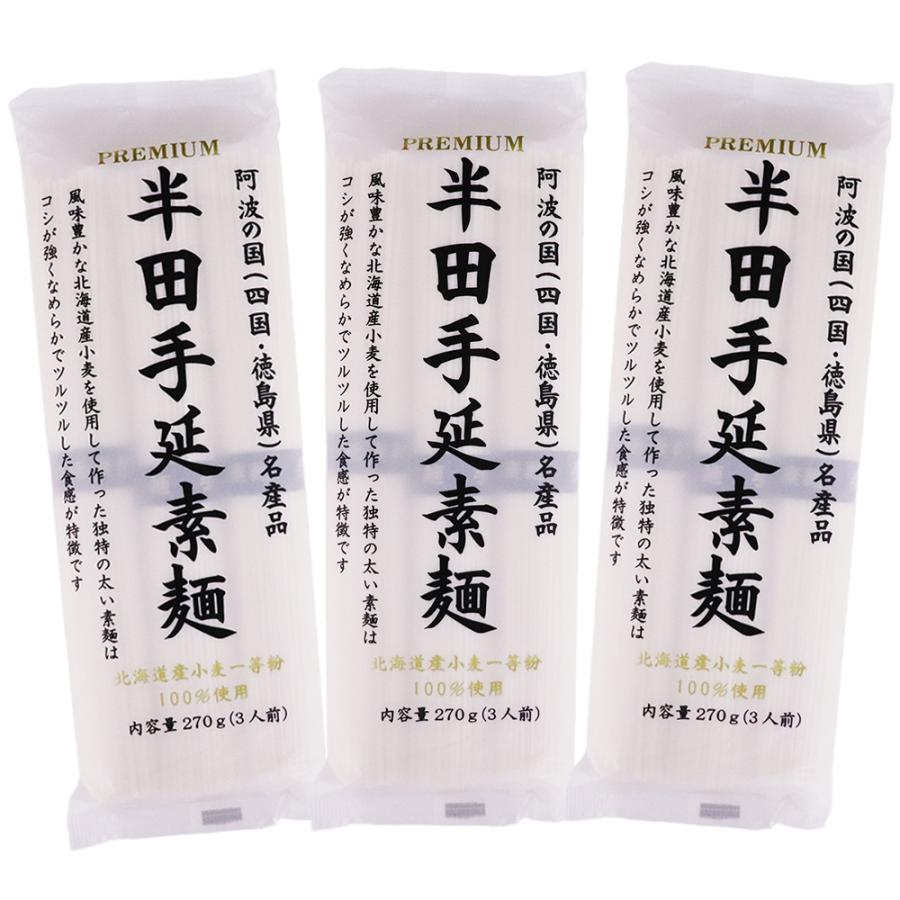 半田 手 延べ そうめん