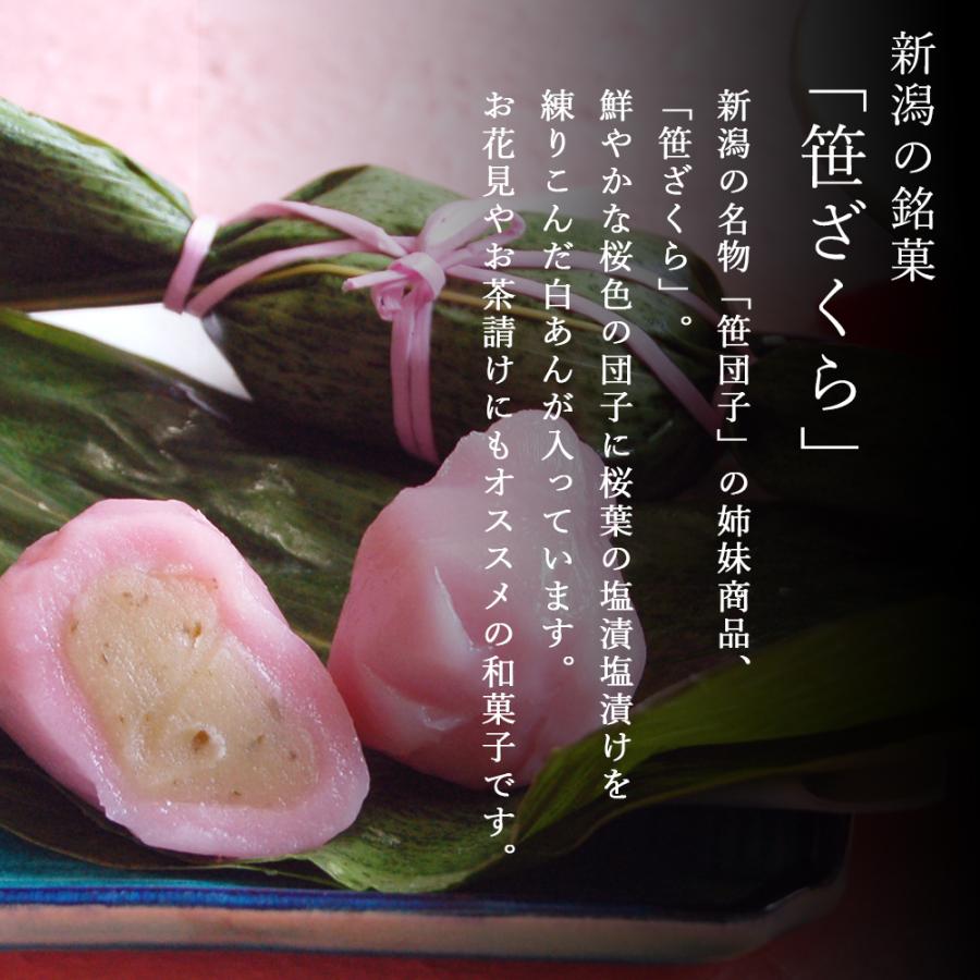 和菓子 桜スイーツ 笹ざくら10個 ピンクの笹団子 お花見 御茶