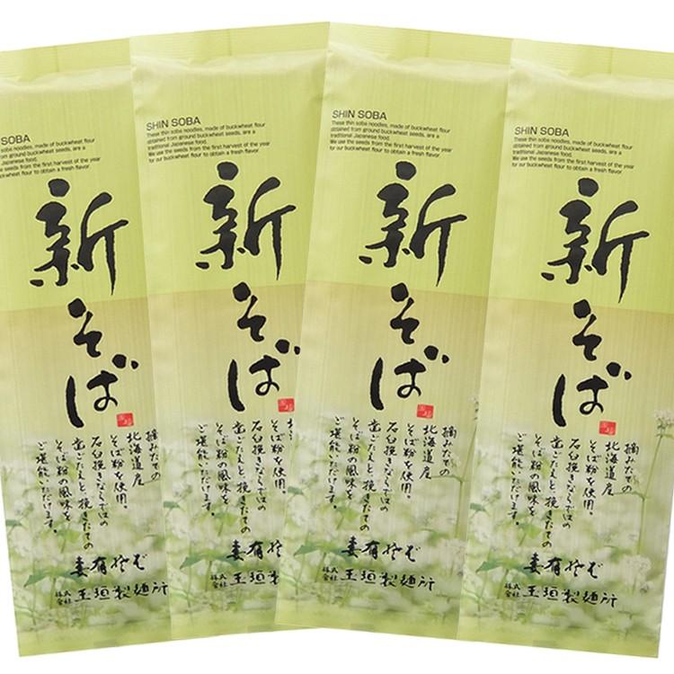 へぎそば 限定新そば 200g×4袋 妻有そば 年越しそば 玉垣製麺所 メール便 ポイント消化 :shinsoba4m:新潟産地直送 小竹食品 - 通販 - Yahoo!ショッピング へぎそば 限定新そば 200g×4袋 妻有そば 年越しそば 玉垣製麺所 メール便 ポイント消化 :shinsoba4m:新潟産地直送 小竹食品 - 通販 - Yahoo!ショッピング