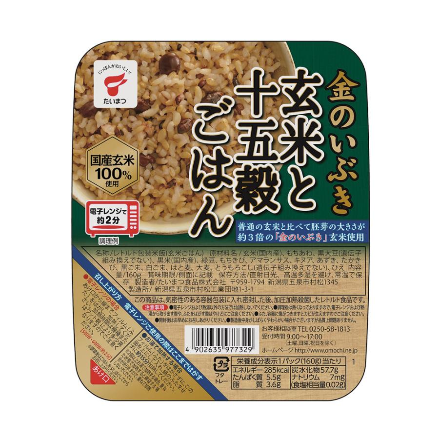 金のいぶき玄米と十五穀ごはん 160g×24個 金のいぶき玄米100%使用 レトルトご飯 たいまつ食品｜odakesyokuhin