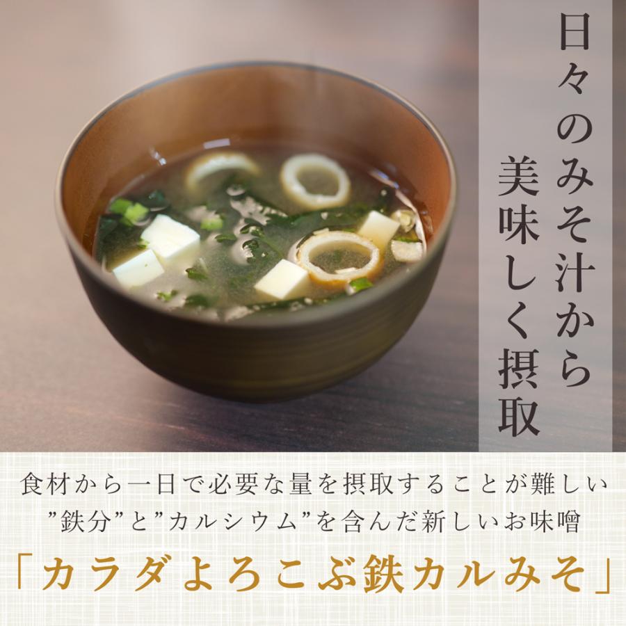 カルシウム 味噌汁
