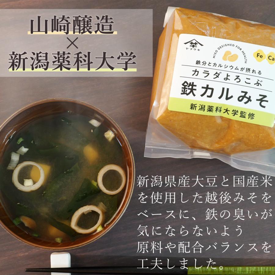 カルシウム 味噌汁