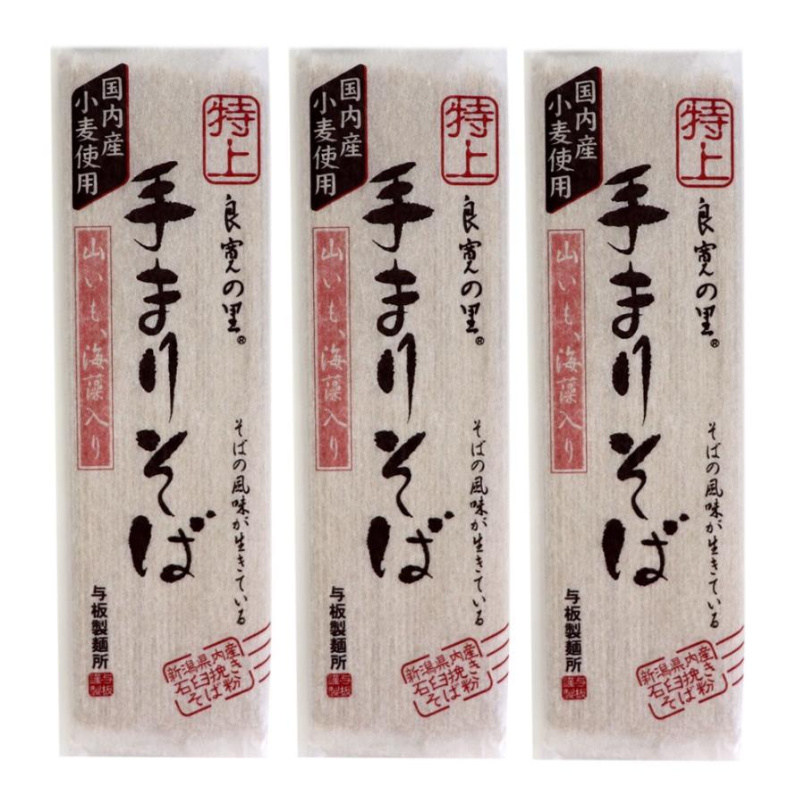 新潟 蕎麦 特上手まりそば 200g×3袋 ふのりそば へぎそば メール便 ポイント消化｜odakesyokuhin