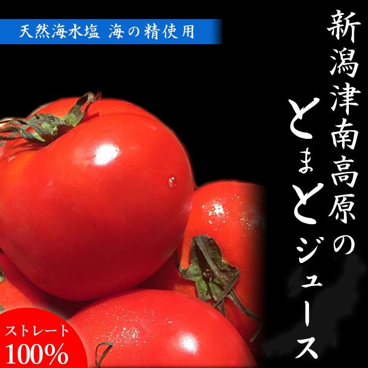 トマトジュース 1l 6本 津南高原農産 100 ストレート 海の精使用 Tomato1l 新潟産地直送 小竹食品 通販 Yahoo ショッピング