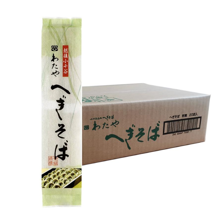 そば へぎそば 新潟 わたや へぎそば乾麺 200g×20袋 小千谷 ソバ 皇室献上 まとめ買い（Yahoo!・新潟産地直送 小竹食品）