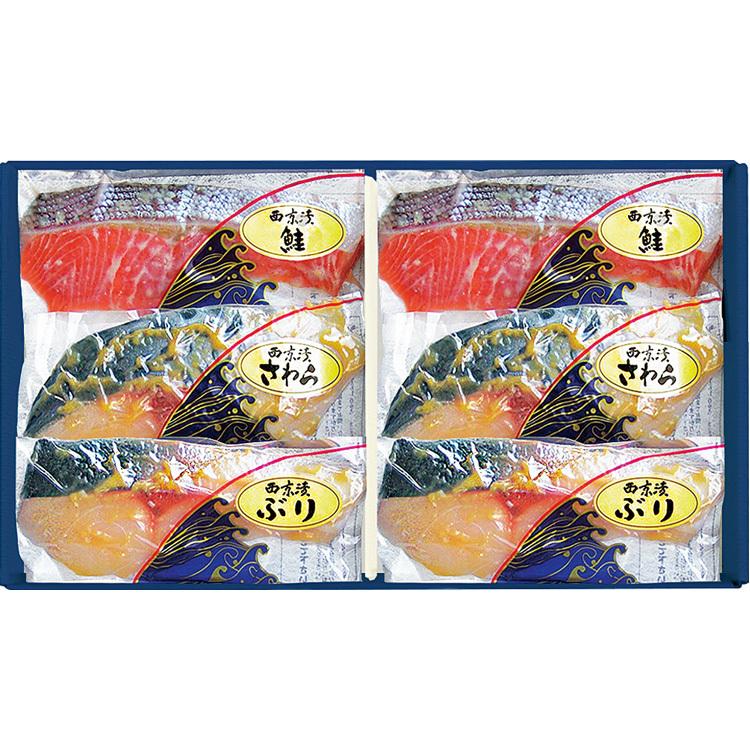 祝日 お中元 西京漬け ギフト 西京漬 魚 惣菜 双葉水産 国産西京漬詰合せ 22 百貨店4 3円 Aynaelda Com
