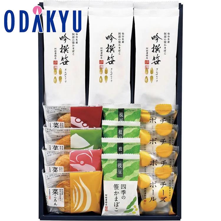 お中元 笹かまぼこ 送料無料 笹かま 詰合せ かまぼこ ギフト ［ 阿部蒲鉾店 ］ 笹かまぼこ 詰め合わせ　【約７〜１０日程度届】※沖縄・離島届不可  :1012311197:小田急百貨店 Yahoo!店 - 通販 - Yahoo!ショッピング