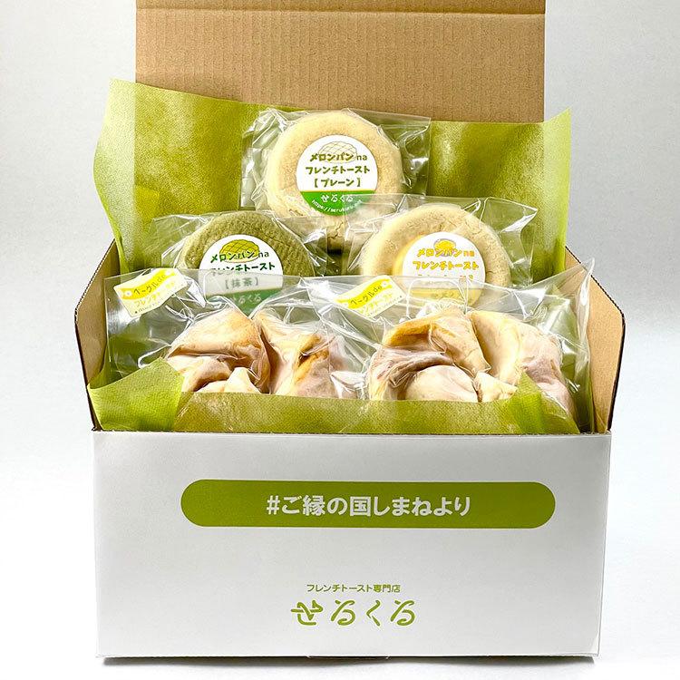 お取り寄せ パン 送料無料 ［ せるくる ］ メロンパンnaとベーグルdeフレンチトーストセット 【7-10日程度でのお届け】※沖縄・離島へは届不可｜odakyu-dept｜05