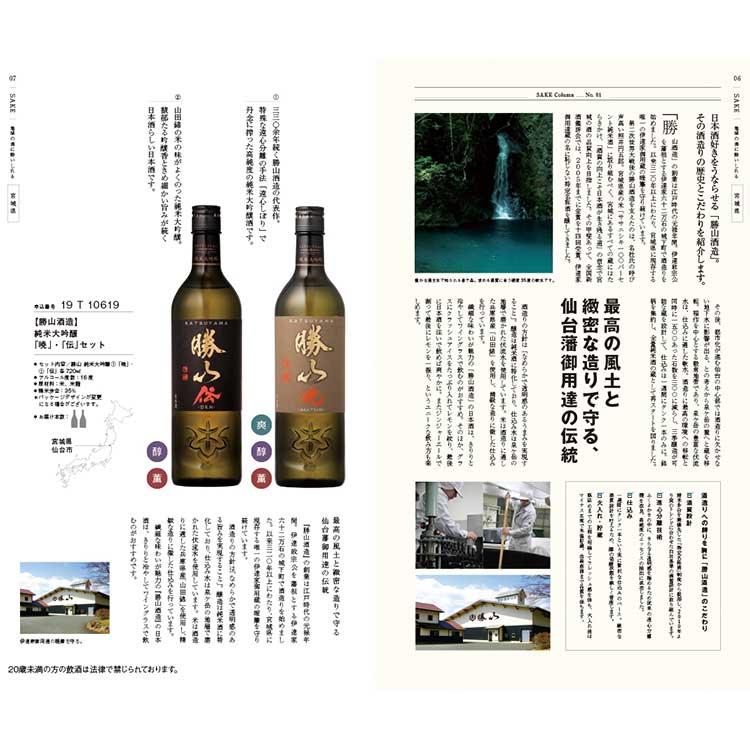 カタログギフト 百貨店 1万円台 銘酒カタログギフト GS04　内祝い 出産祝い お返し 香典返し 法要 お礼 送料無料 7から10日程度での届 直_1