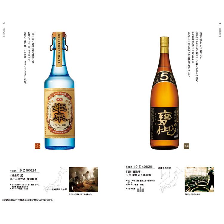 カタログギフト 百貨店 1万円台 銘酒カタログギフト GS04　内祝い 出産祝い お返し 香典返し 法要 お礼 送料無料 7から10日程度での届 直_3